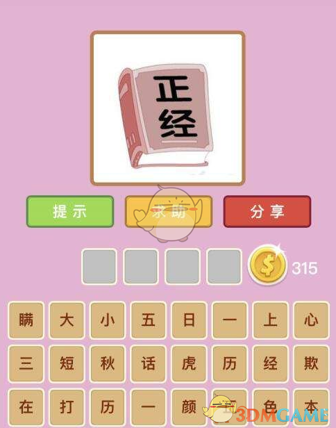 午盘：美股涨跌不一 纳指上涨超200点