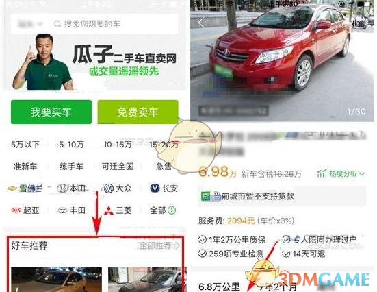 孙俪吐槽邓超的广东话
