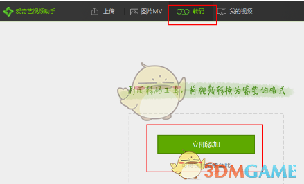 这口心动我先吃了