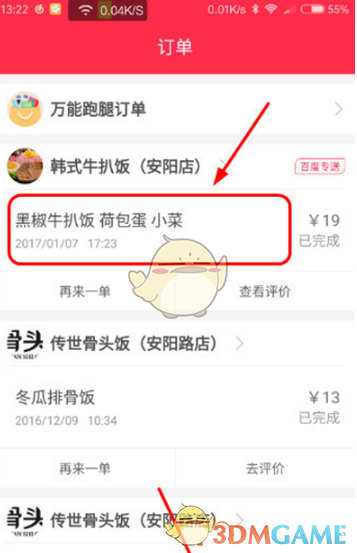 24-25 赛季 NBA 常规赛湖人 120:136 雷霆，如何评价这场比赛？