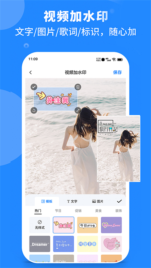 iOS版地震预警APP收费
